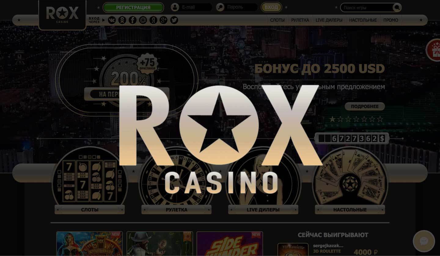 Лучшее провождение времени в rox casino
