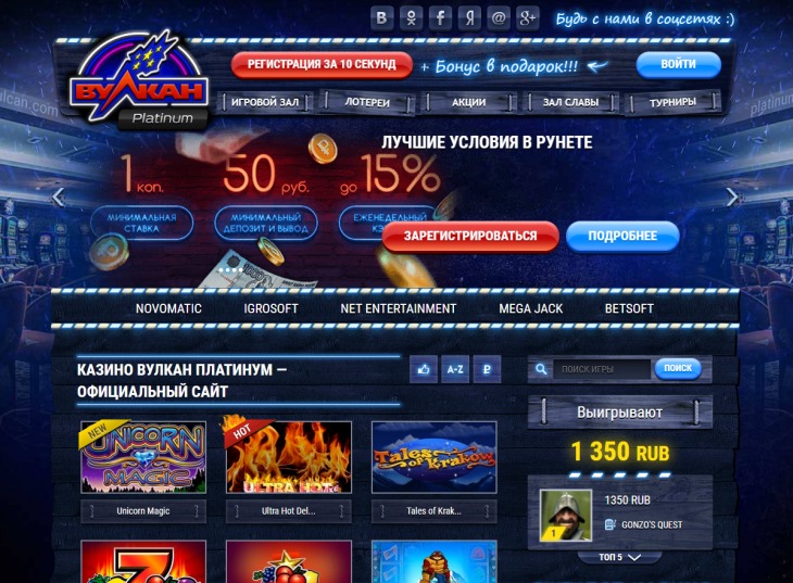 самые лучшие онлайн казино в россии